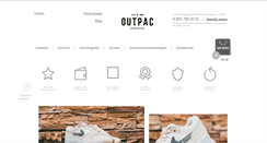 Desktop Screenshot of outpac.ru